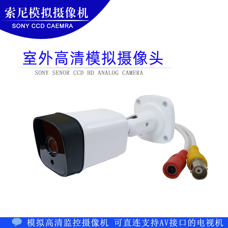 CCTV analog ordinary high-definition camera 2000 lines waterproof wired closed-circuit surveillance camera directly connected to TV