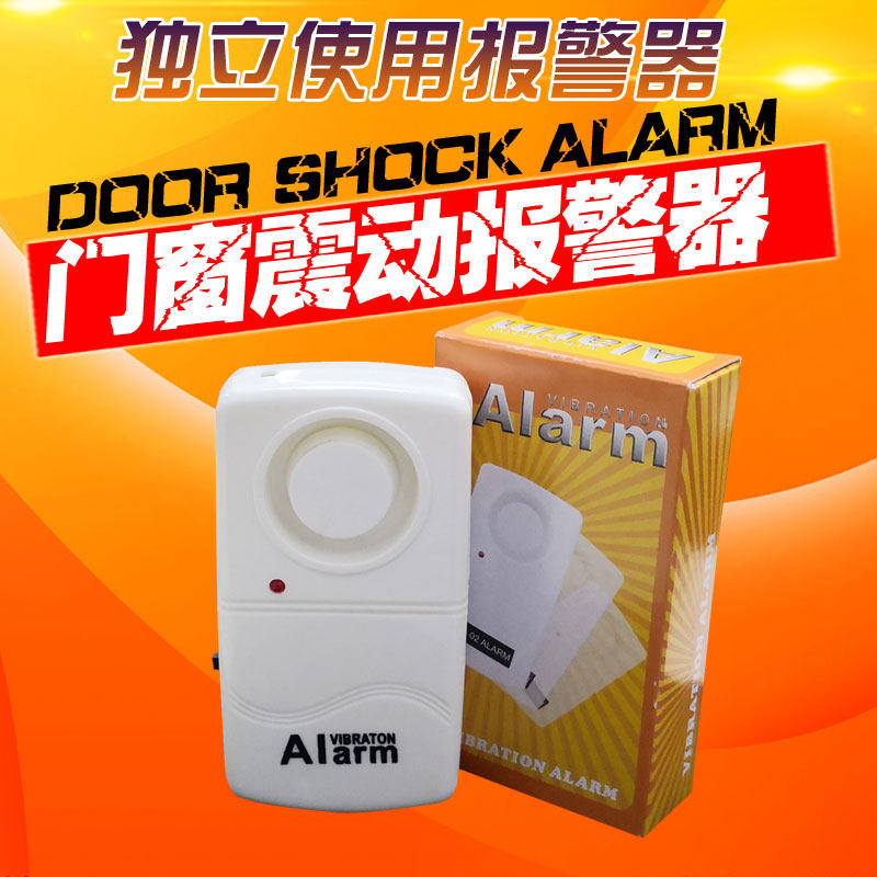  Send 9V battery Glass door wooden door motorcycle alarm anti-theft device independent use