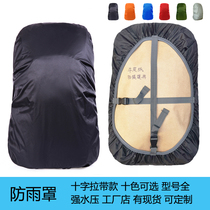 Rainproof cover mountaineering bag outdoor backpack backpack schoolbag for primary and secondary school students dustproof and waterproof cover available in stock and can be customized