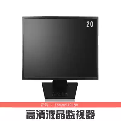 20-inch monitor square screen 4:3 monitoring display High-definition LED color LCD monitor 20