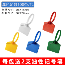 Color nylon tag cable tag cable Tag Tag cable tag tag waterproof plastic seal cable tape