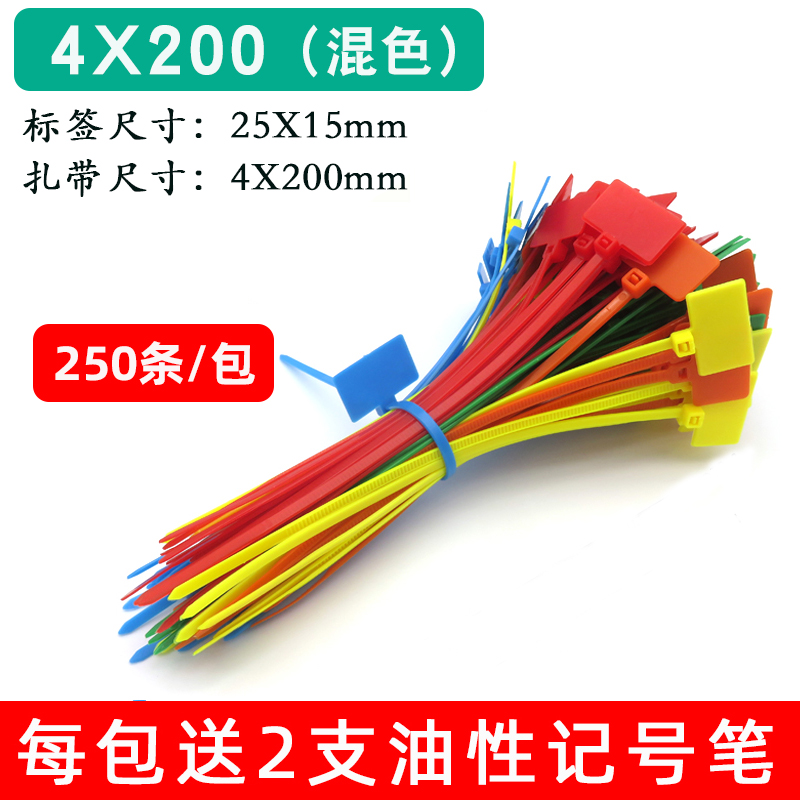 4X200 nylon tag cable tag tag net route Mark signage waterproof plastic seal cable tie tape