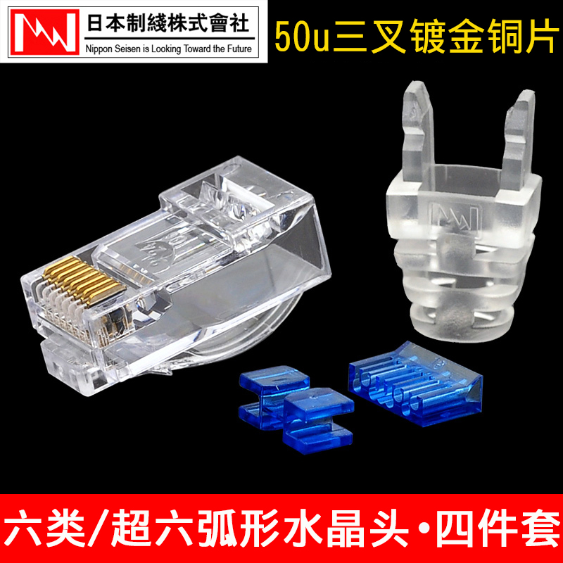 Day Line NIPPON gilded ultra six class one thousand trillion network route crystal head non-shielded RJ45 computer network road connection head