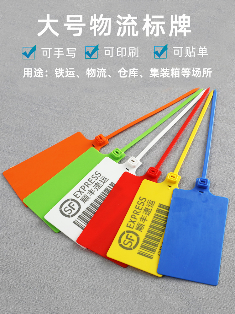 Disposable plastic seal large label Cable tie Logistics tag tag tag Fruit tree cable tag