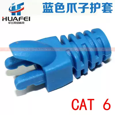 (50 blue six categories) environmentally friendly special-shaped claw net route Crystal Head sheath RJ45 color protective cover