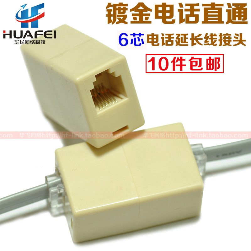 Gold-plated 6-core telephone straight-through head 6P6C telephone line extender junction box RJ12 telephone line connection straight-through head