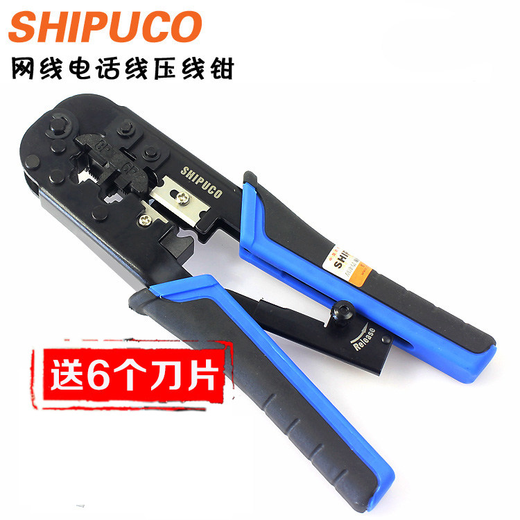 Original SHIPUCO 868DR dual-use labor-saving telephone network line crystal head crimping pliers subnet route crimping pliers blade
