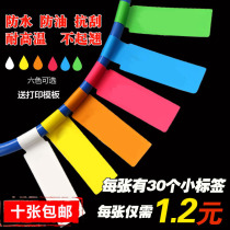 Economical A4 network cable label cable label computer room wiring self-adhesive sticker network communication printing paper