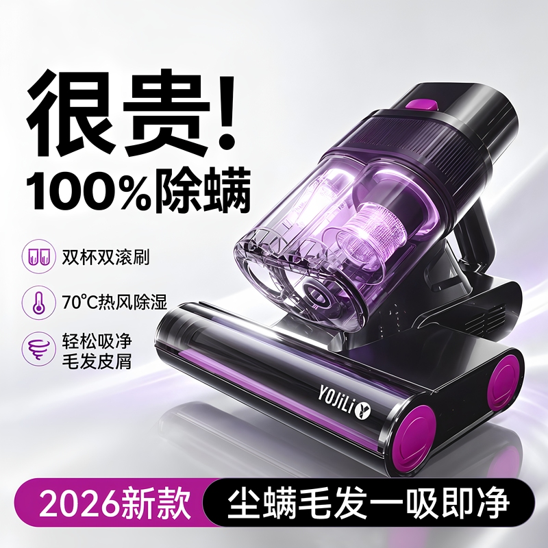 Mite Remover, Household Bed Vacuum Cleaner, Mite Removal Device, Ultraviolet Sterilizer, Wireless Official Flagship 2026 New Model