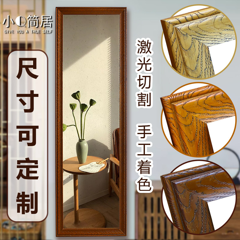 Solid wood wearing mirror Chinese - style American mirror wall hanging audiobook clothes store large mirror can be customized
