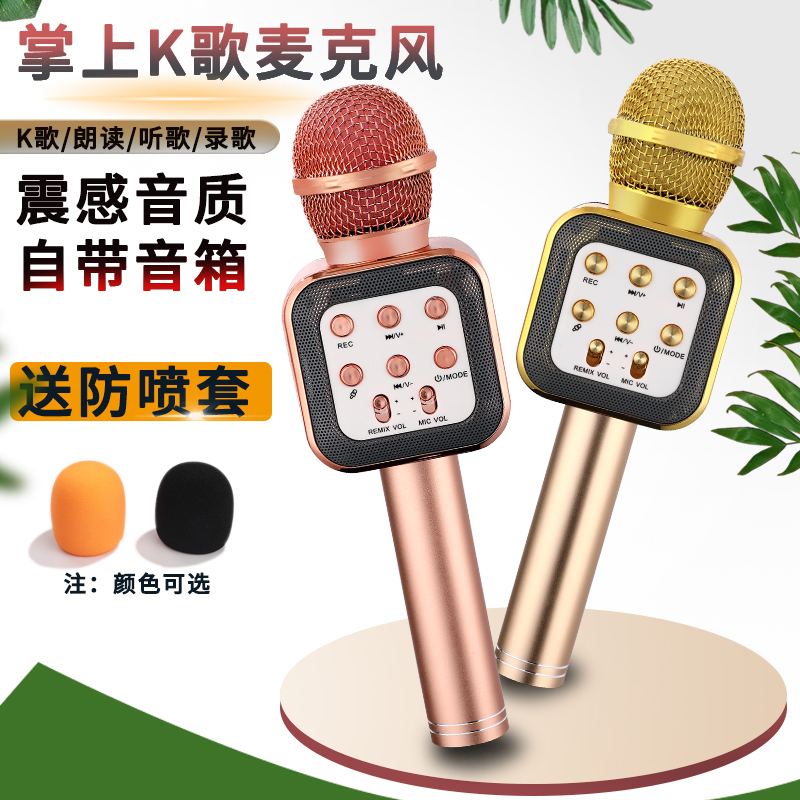 Popular K Song Thever Mobile Phone Microphone Wireless Bluetooth Home Singing Children Mike Sound Integrated Microphone