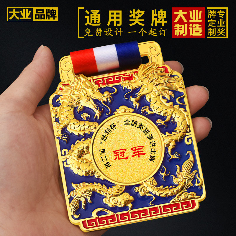 Quartet Memorial Shuanglong Medal High-end Creative Marathon Sports Games Beijing Marathon Running Medal