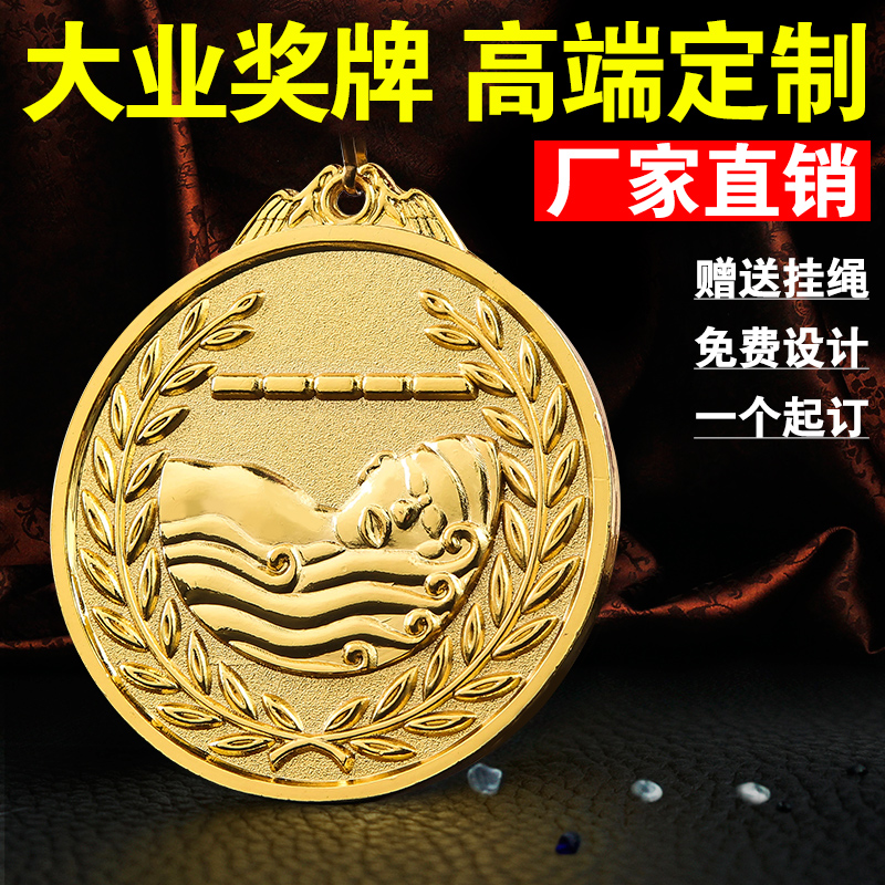 Swimming Medal Making Universal Great Size Metal Games Medal Set For Winter Swimming Remembrance Award Medals Custom Medallion