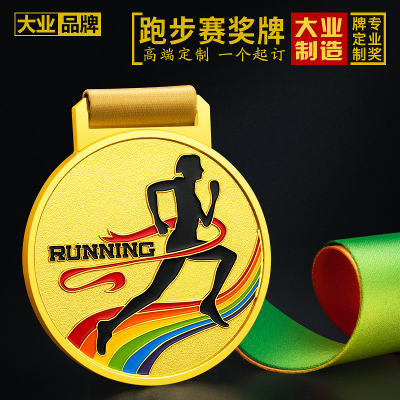 New color games running medals custom track and field medals custom marathon metal tag
