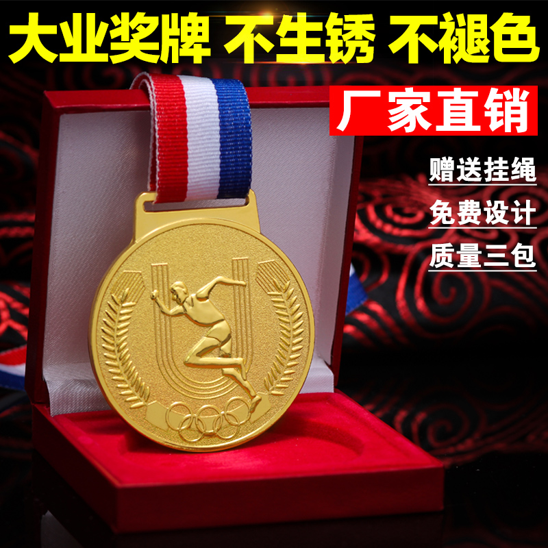 Running Medals Customized to do Athletics Competition Marathon Games Medal Metal Honors Medal Bronze production
