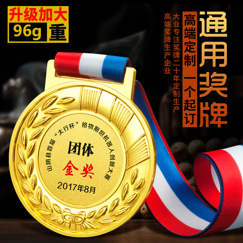 Medal-making Games Competition to mark the big number of medals for the production of metal children gold medals customized honor cards