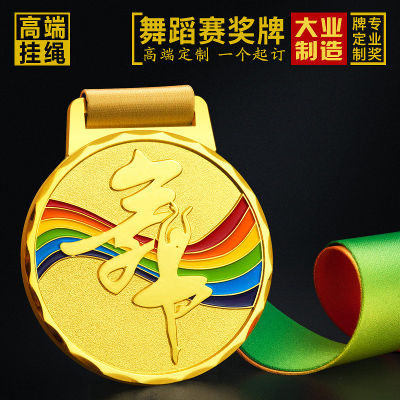 Dance medal competition trophy metal custom custom custom social dance dance certificate medal medal medal gold medal