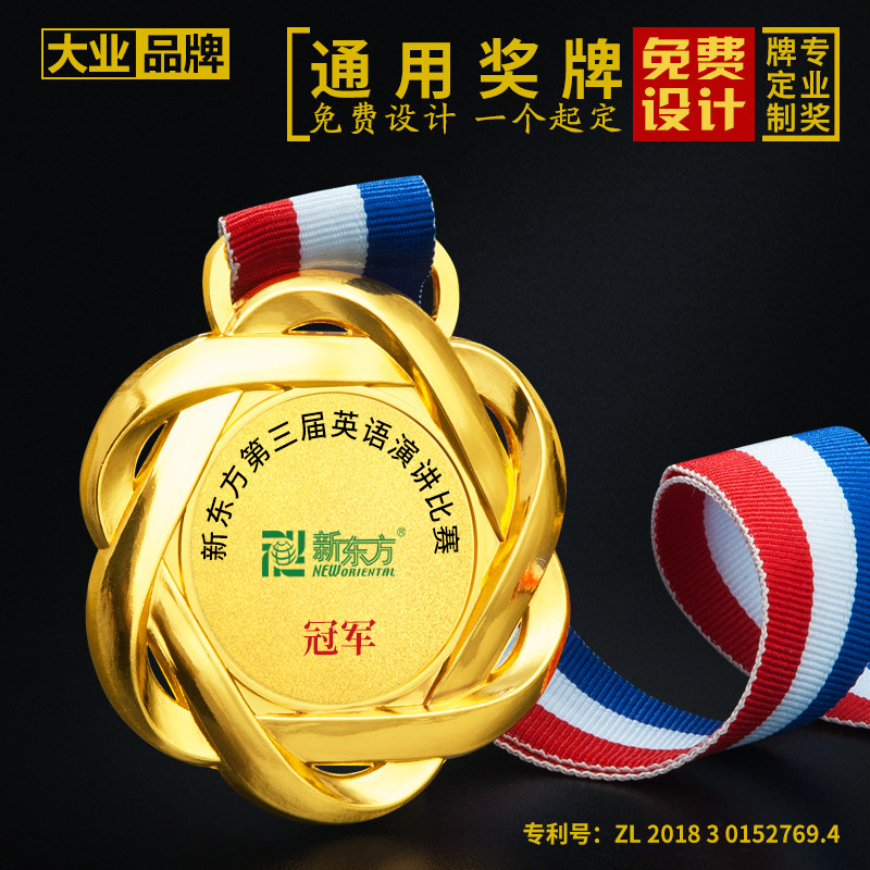 Medal fixing is made to list marathon medal games gold medal metal medal making medal children's medal