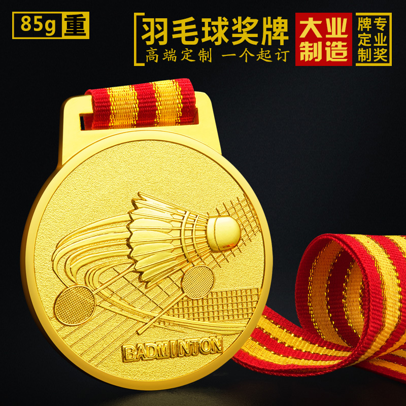 Badminton Medals Custom Metal Universal Medallion School Games Competitions Basketball Champions Gold And Silver Bronze Medals