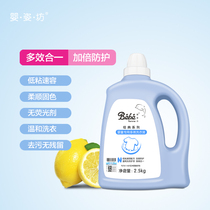 Ying Zi Fang baby laundry detergent Baby laundry detergent Special clothing stain remover for newborn children Mild cleaning agent