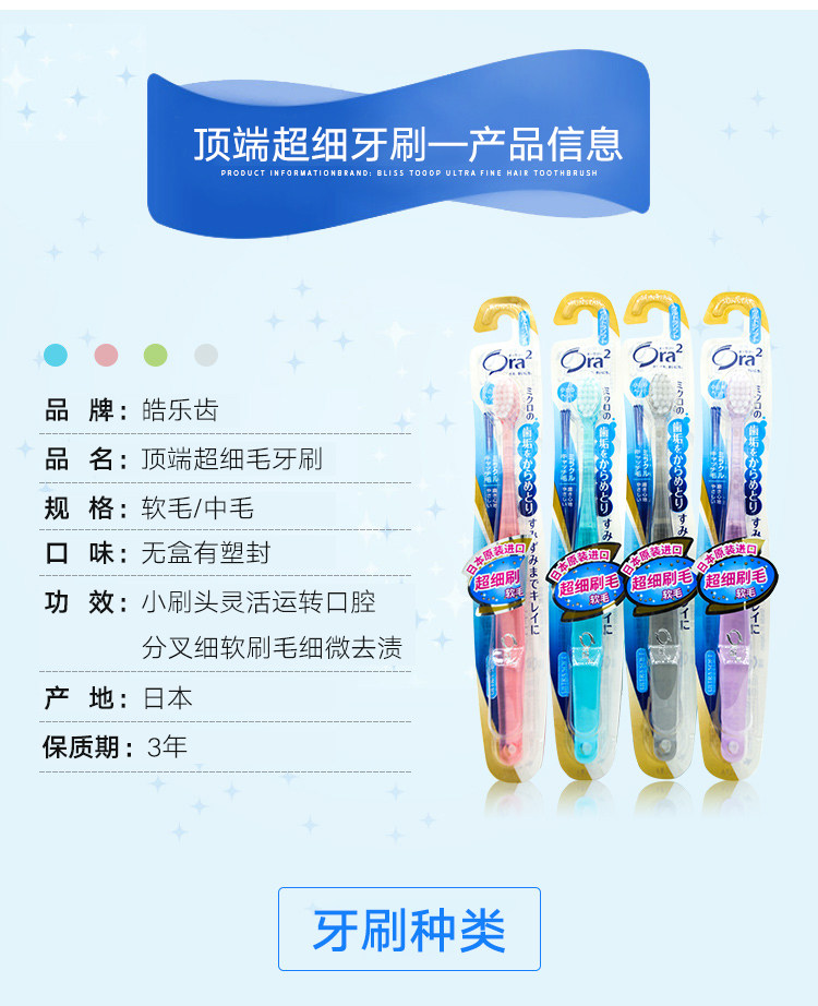 【日本直邮】最新款包装SUNSTAR Ora2 弹力动感牙刷 中性毛 1枚入 颜色随机