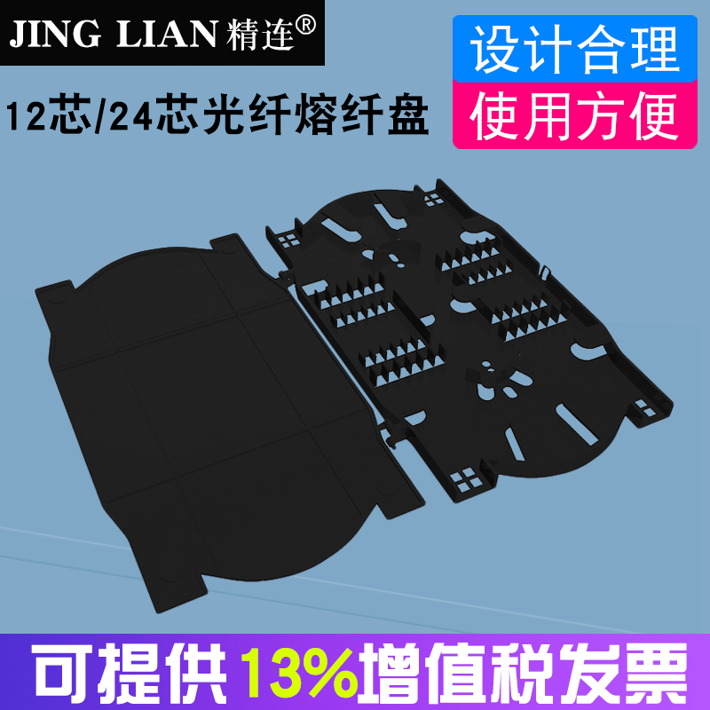 Fine-connected melt fiber disc tail fiber disc 12 core 24 core optical fiber entry wiring disc fusion disc succession case terminal box