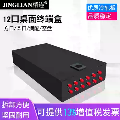 Jin-connected fiber terminal box 12-Port table type ST FC SC LC round mouth full cable distribution cable wiring