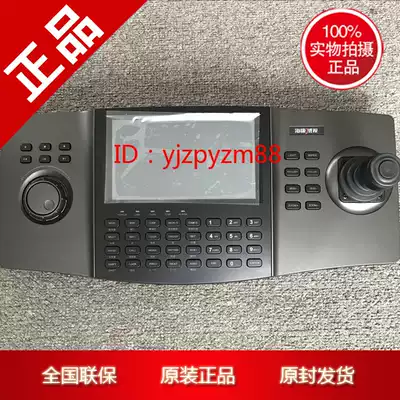 Haikang DS-1005K DS-1006K DS-1100K DS-1200K DS-1600K monitor keyboard spot