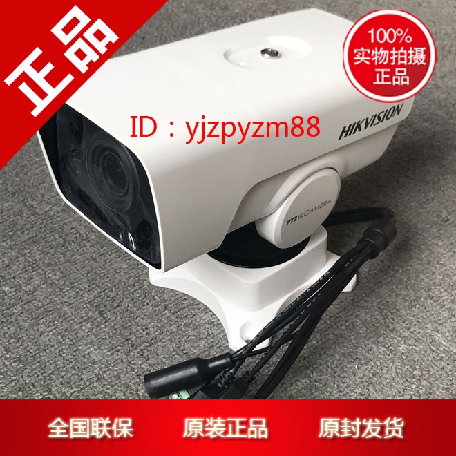Hikvision 4 million Hybrid fill light integrated PTZ camera IDs-2PT7T40MX-D D4(13-52mm)