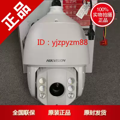  Hikvision 3 Million 20x Infrared 150m Network HD Smart Ball DS-2DC7320IW-A