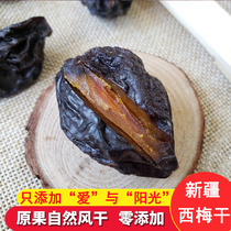 Xinjiang French West Megan specialties bagged pregnant women casual dried fruit dried prunes without sugar and no added plum