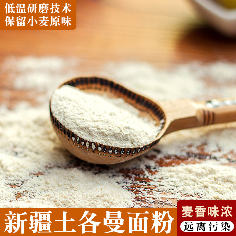 Xinjiang folk light and soil each man flour wheat flour 5 catties 10 catty of pangs buns buns bun stuffed with gluten powder