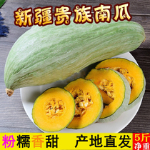 Xinjiang aristocratic pumpkin gold silk desert chestnut pumpkin pregnant women baby supplementary food 5-6kg sweet fresh vegetables