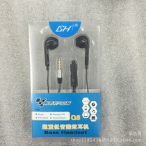 GH Q6 threaded line headphones high-quality heavy bass phone headphones