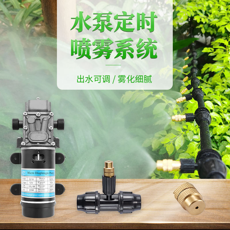 Water pump type spray nozzle Micro spray cooling automatic spray dust removal Roof cooling atomizing nozzle dust-proof spray