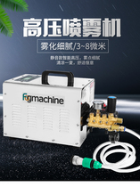 High pressure spray cooling nozzle scenic spot spray nozzle gas station cooling hotel spray atomization cooling