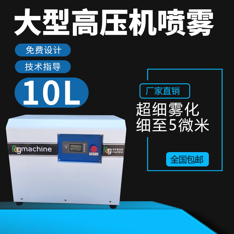 High pressure spray landscaping landscape spray scenic rockery fog fog forest garden spray ruby ​​nozzle