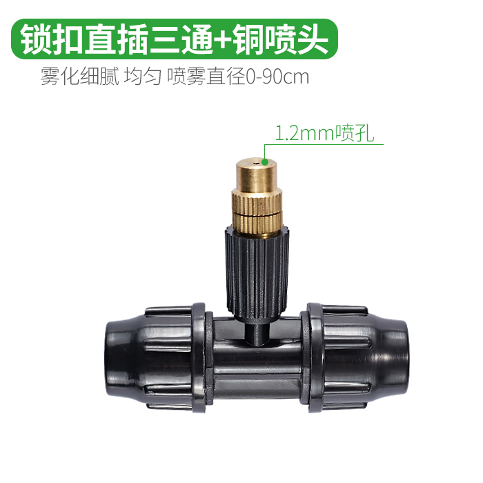 Adjustable atomization micro-nozzle automatic watering device copper nozzle spray moisturizing copper nozzle atomization nozzle
