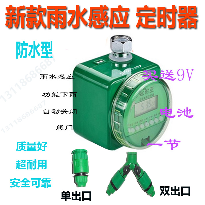 New Rain Sensing Automatic Timer Gardening Potted Plant Timing Automatic Watering Trough Rain Sensing Watering