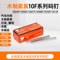 Jinqian brand 10F code nail series 1004F 1006F 1007F 1008F 1010F 1013F standard 23GA