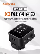 Godox X system touch screen flash trigger flash trigger X3 Xnano TTL high speed wireless synchronization
