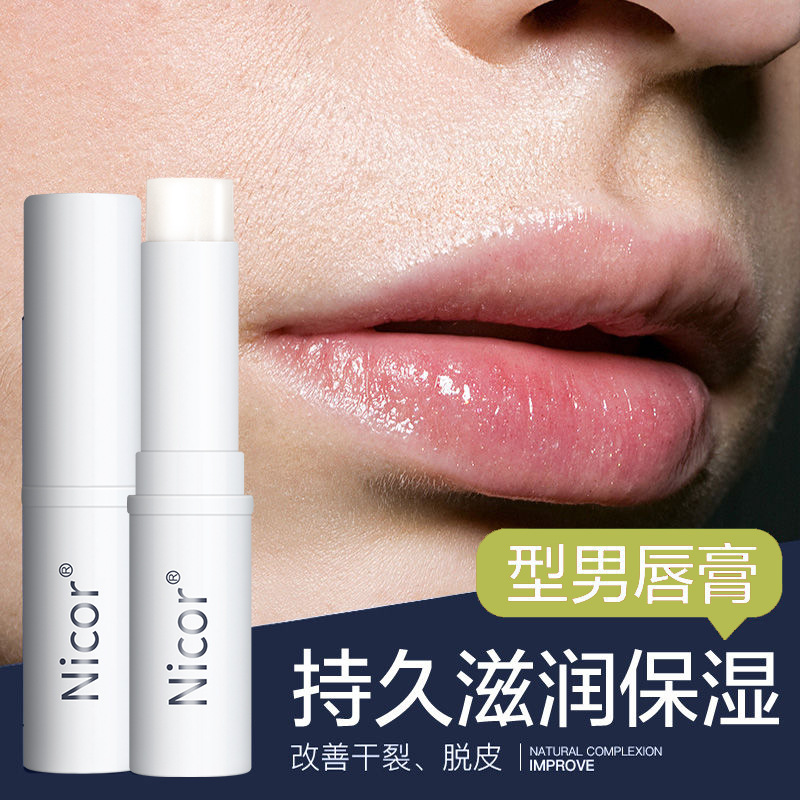 Shea Butter Lip Balm lip glosse moisturizing anti crackings