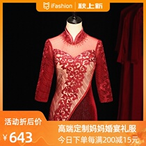 High-end mother wedding dress red festive wedding cheongsam young mother-in-law wedding banquet dress autumn Noble