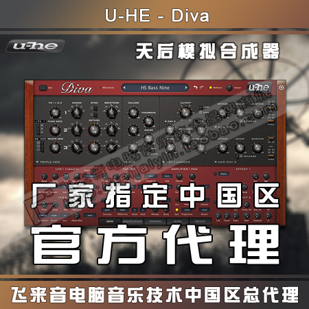 Genuine U-Ghe Diva Goddess Analog Synthesizer Plugin Sound Source Electronic Music Soundcolor Retro Classic