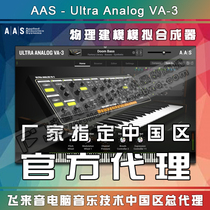 Genuine AAS Ultra Analog VA-3 physical modeling electronic analog synthesizer sound plug-in sound source