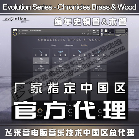 Genuine Evolution Series Chronicles Brass Wood KONTAKT Sound Color Library