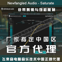 Genuine Newfangled Audio Saturate master-level editing saturation limiting effect plug-in