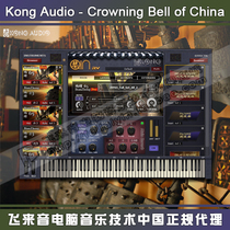 Kong Audio Crowning Bell of Chinas Chinese chime bellwether folk soft sound source