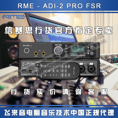 Flying Sound Regular Agent RME ADI-2 PRO FS R FSR Mother with ADDA Audio Interface USB Sound Card