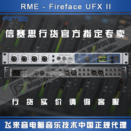 Fly tone licensed goods]RME FireFace UFX II UFX 2 USB audio interface letter Seth National Bank